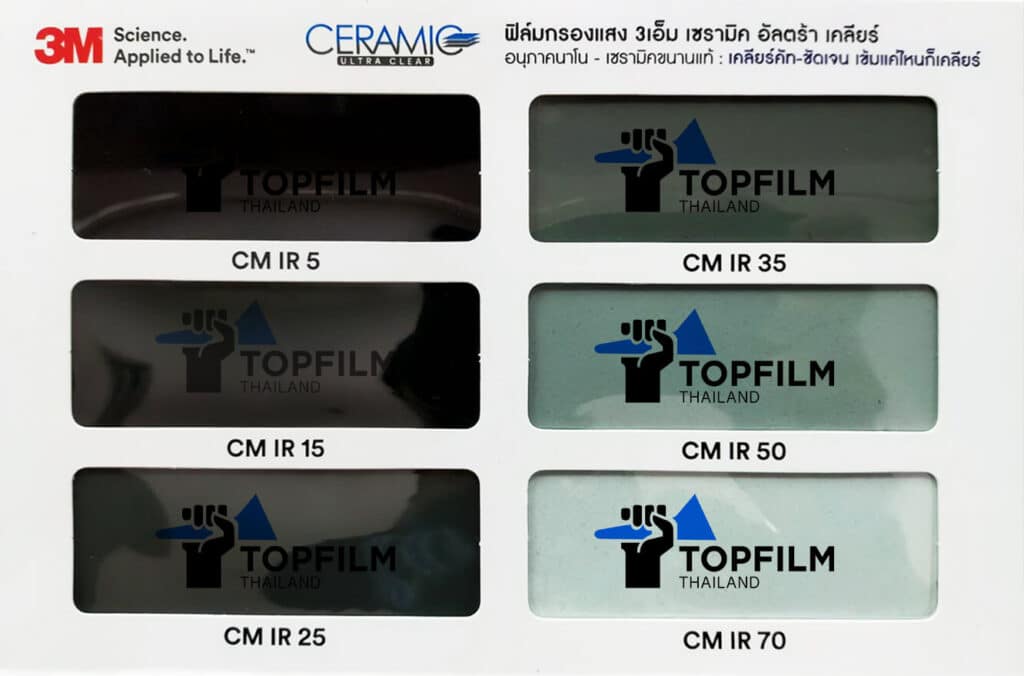 ฟิล์มเซรามิค 3M ราคา