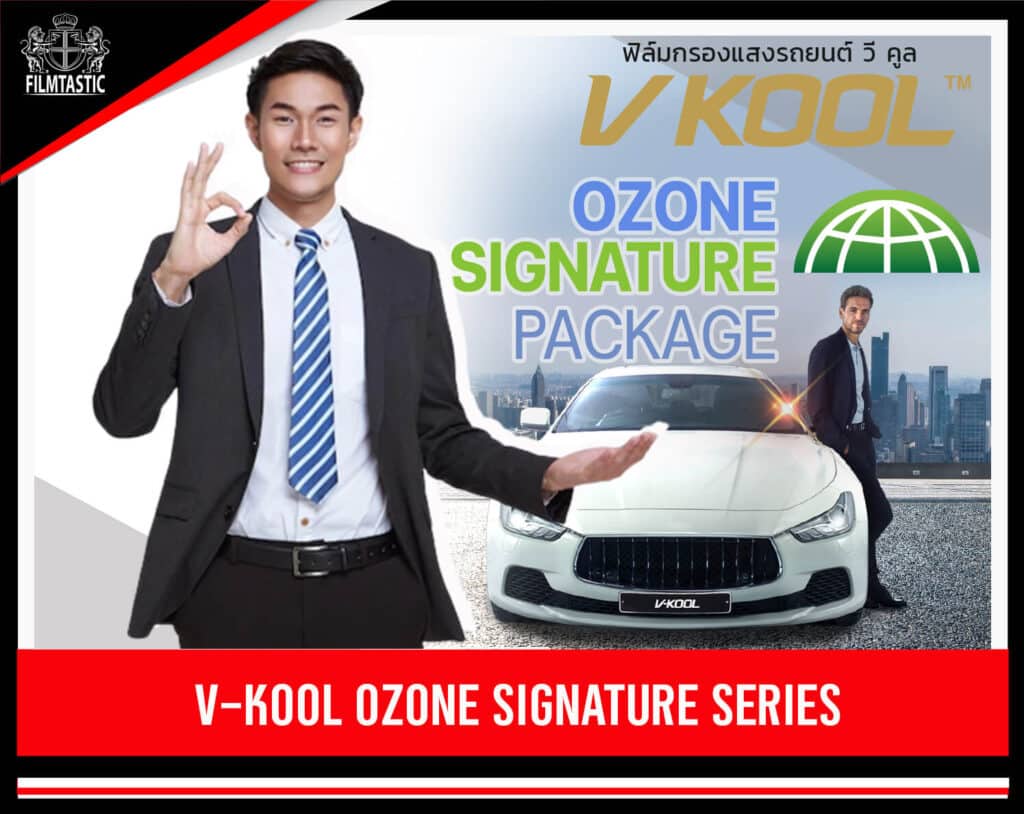 ฟิล์ม v kool ozone signature