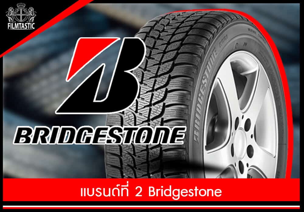 ยางรถยนต์ Bridgestone