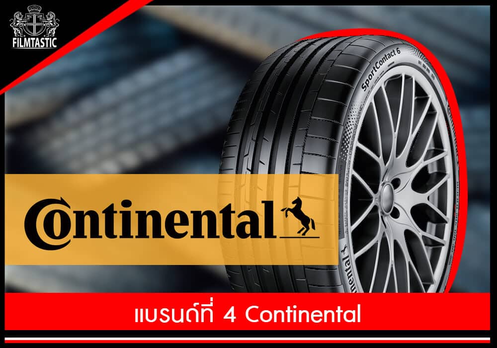 ยางรถยนต์ Continental