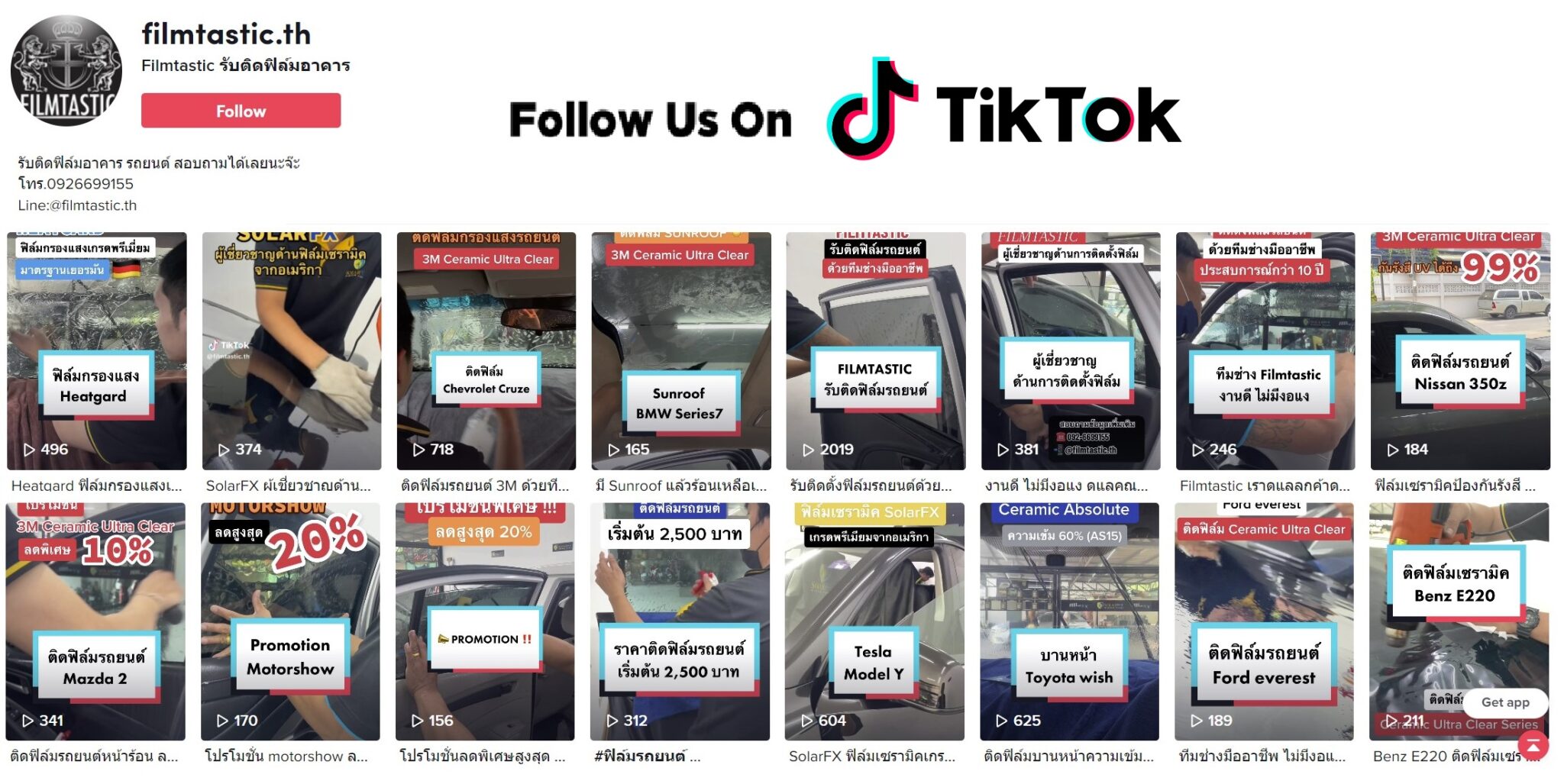 tiktok filmtastic.th