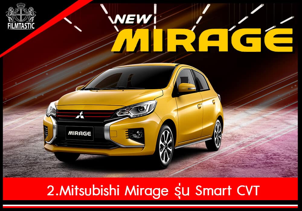 รถ Mitsubishi Mirage รุ่น Smart CVT
