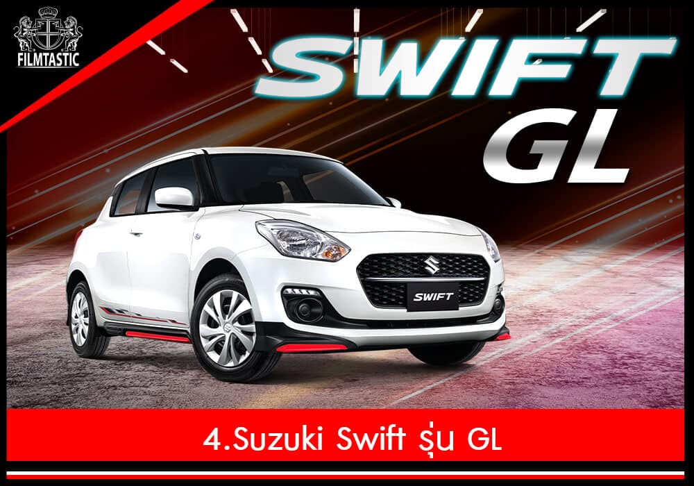 รถ suzuki swift รุ่น GL