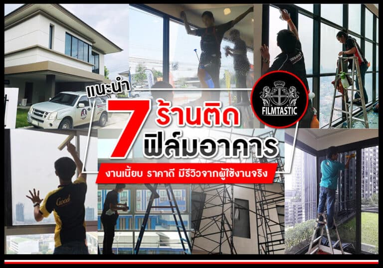 7 best window tint shop